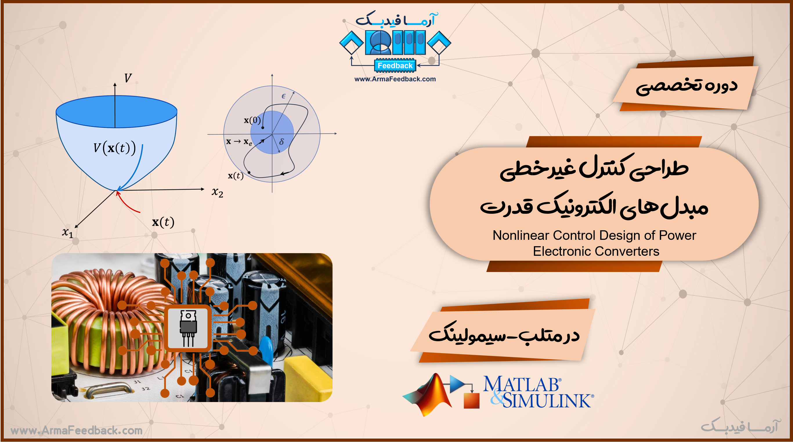 طراحی کنترل غیرخطی مبدل‌های الکترونیک قدرت در متلب-سیمولینک